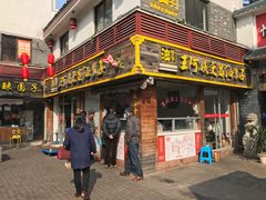 门面-王阿姨文昌油赞子(府桥街店)