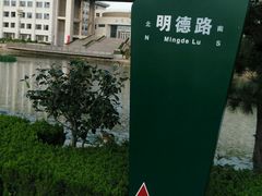 -山东大学(威海校区)