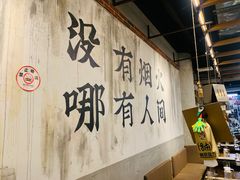 -破店肥哈·东北烧烤(南山保利店)
