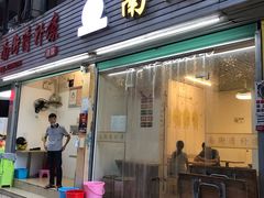 -南街清补凉(黄贝岭店)