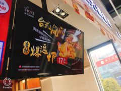 -1973继光香香鸡(金桥国际店)