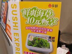 -争鲜回转寿司(东方银座店)