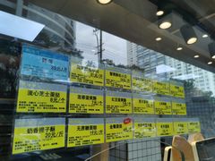 -鲍师傅糕点(江苏路店)