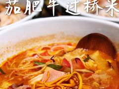 -云味馆·云南菜·云南米线(景田店)
