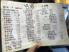 菜单-以前的小酒馆(中山广场店)