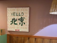 -螺大喜螺蛳粉火锅(雍和宫店)