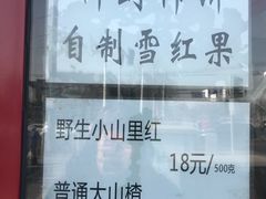-秋栗香(地安门店)