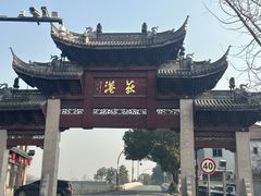 -丝绸小镇荻港古村