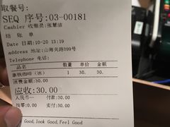 账单-1868 Café(上海自然博物馆店)