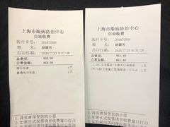 -上海市眼病防治中心(康定路院区)