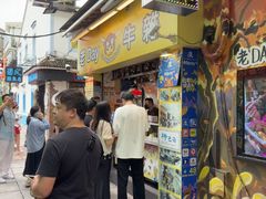 -老day牛杂(官也街总店)