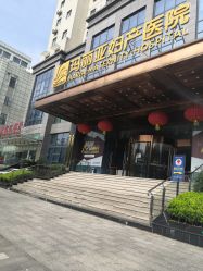 点击看大图 -玛丽亚妇产医院