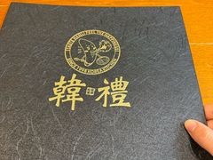 -韩礼年糕(飞虹路店)