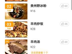-遵义虾子卢四羊肉粉(大沽路店)