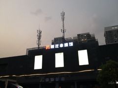-湖南雨花非遗馆