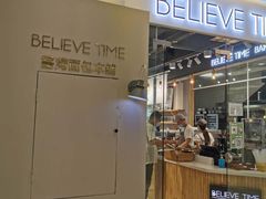 -焙丽拾光(麦凯乐直营店)