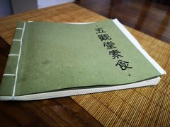 -五观堂素食(新华路店)