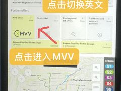 -慕尼黑国际机场