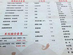 菜单-重庆老字号·吴抄手·高豆花(T3航站楼店)