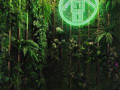 -中海环宇荟