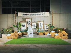 -289艺术PARK