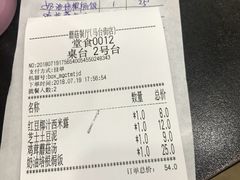 账单-蘑菇餐厅(马台街店)