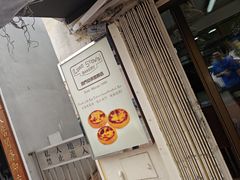 -安德鲁饼店(总店)