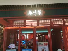 -廖川菜(太阳宫店)