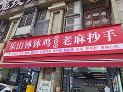 -小龙坎火锅(春熙太古里店)