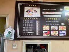 -山东菜煎饼(银泰城店)
