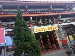 天王殿-龙泉岩寺庙群