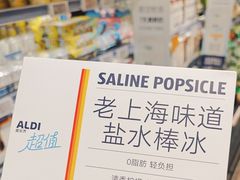 -ALDI奥乐齐超市(杨浦延吉店)