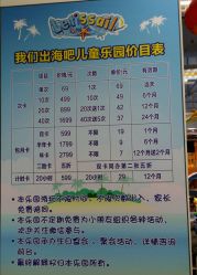 -绿野星空儿童乐园