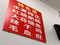 -豆花饭(新华路店)