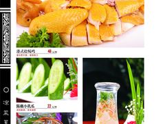 凉菜-兰州森和源酒店