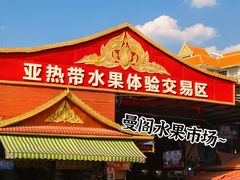 -曼阁市场水果批发市场