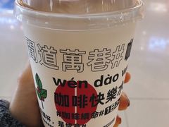 -闻道万巷咖啡馆(南大街地铁站店)