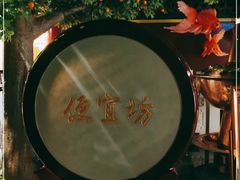 -便宜坊烤鸭店(甜水园店)