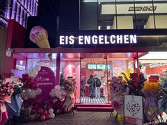 -EIS ENGELCHEN艾斯辛尔