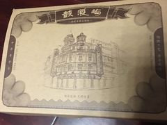 -鼓浪屿牌馅饼(博物馆店)