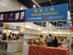 -香港会议展览中心演讲厅