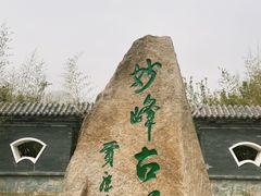 -阳台山自然风景区