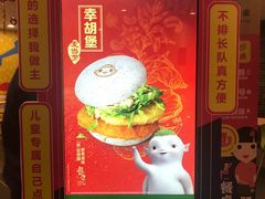 -麦当劳(河北唐山光明路餐厅)