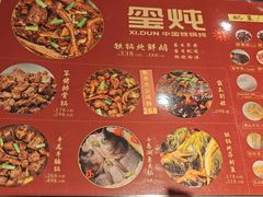-玺炖·中国铁锅炖(虹桥天街店)