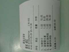 钰花溪-结帐单-钰花溪(国瑞城店)