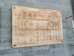 -正乙祠戏楼