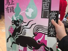 -老西门·常州菜(新区店)