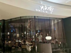 -大头椰·海南椰子鸡火锅(思明万象城店)