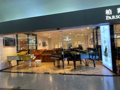 -柏斯音乐艺术中心·钢琴·吉他(世纪金源店)