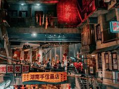 -文和友老长沙龙虾馆(化龙池店)